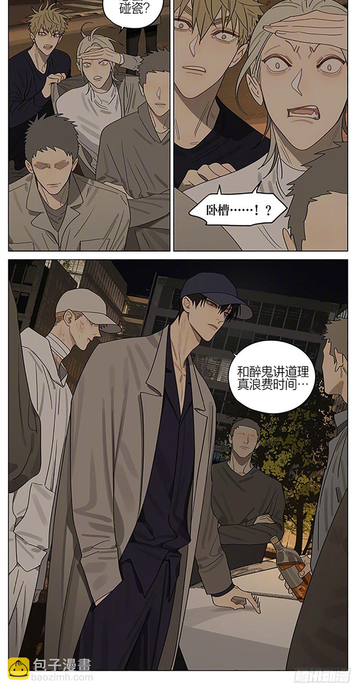 豪车2-第375话