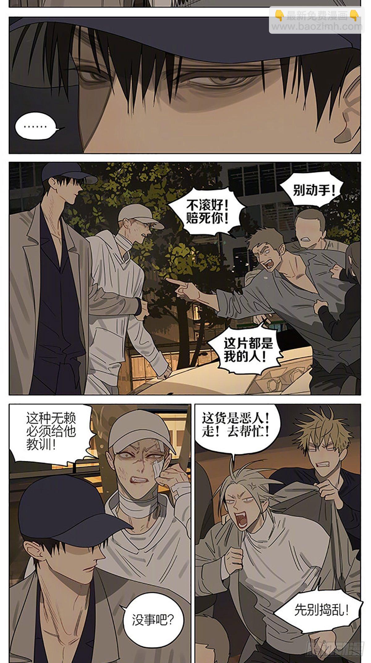 豪车2-第375话