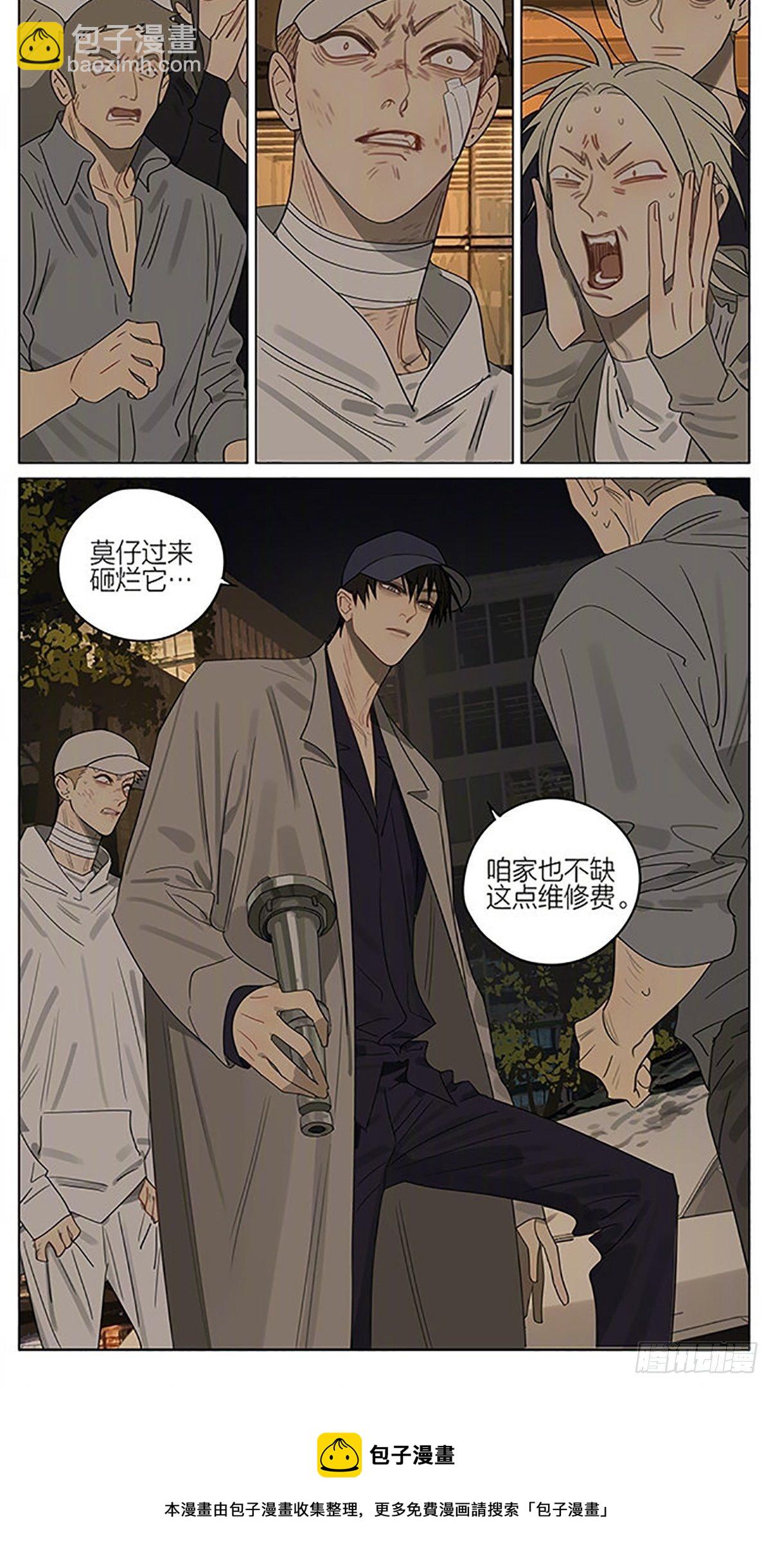 豪车2-第375话
