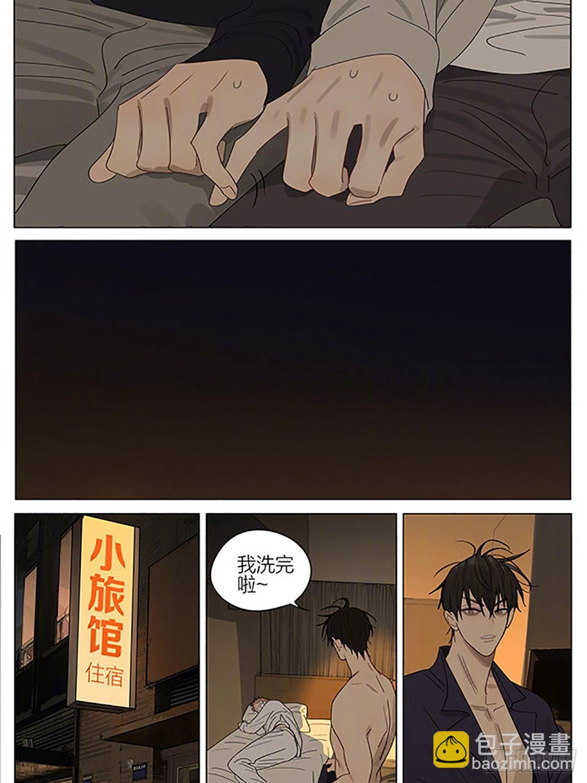 借宿-第377话