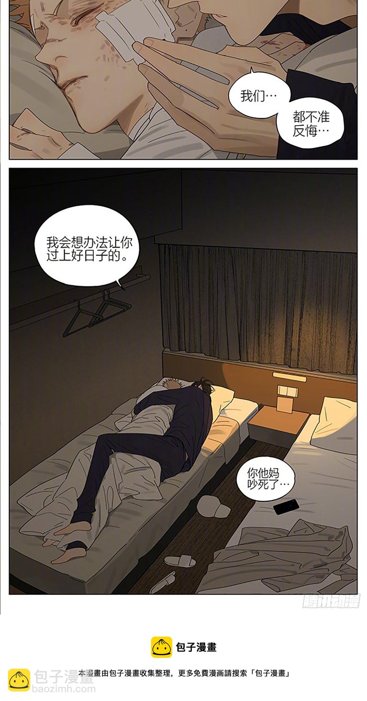 借宿-第377话