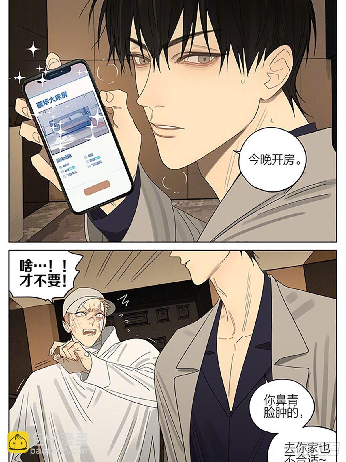 借宿-第377话