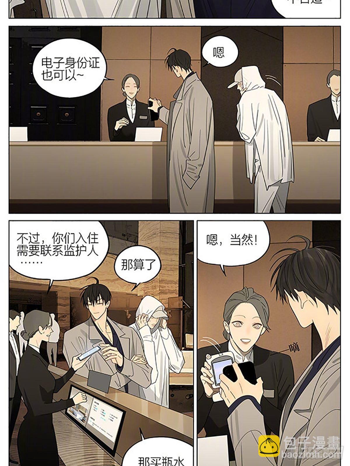借宿-第377话