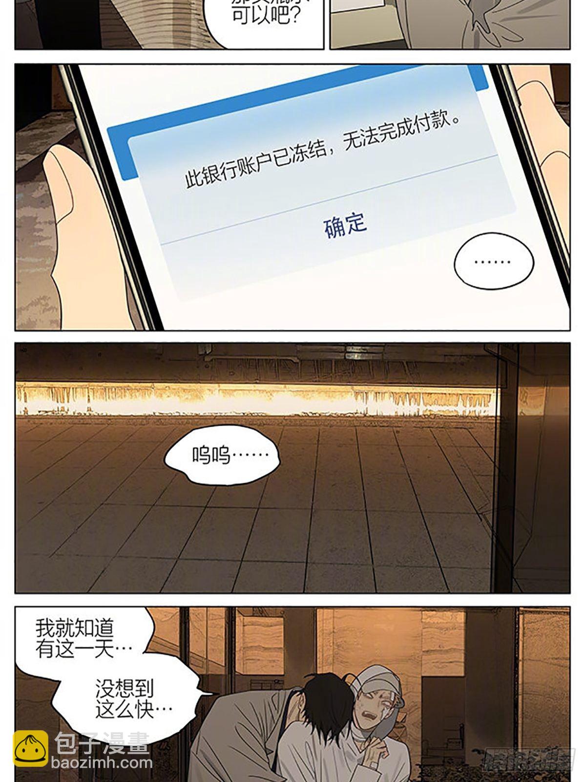 借宿-第377话