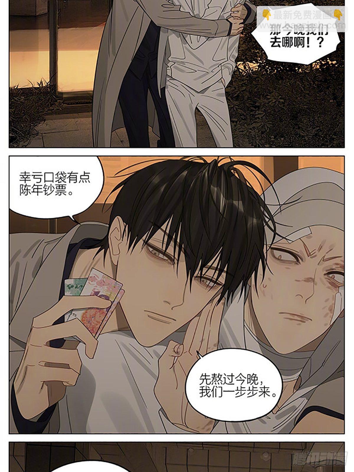 借宿-第377话