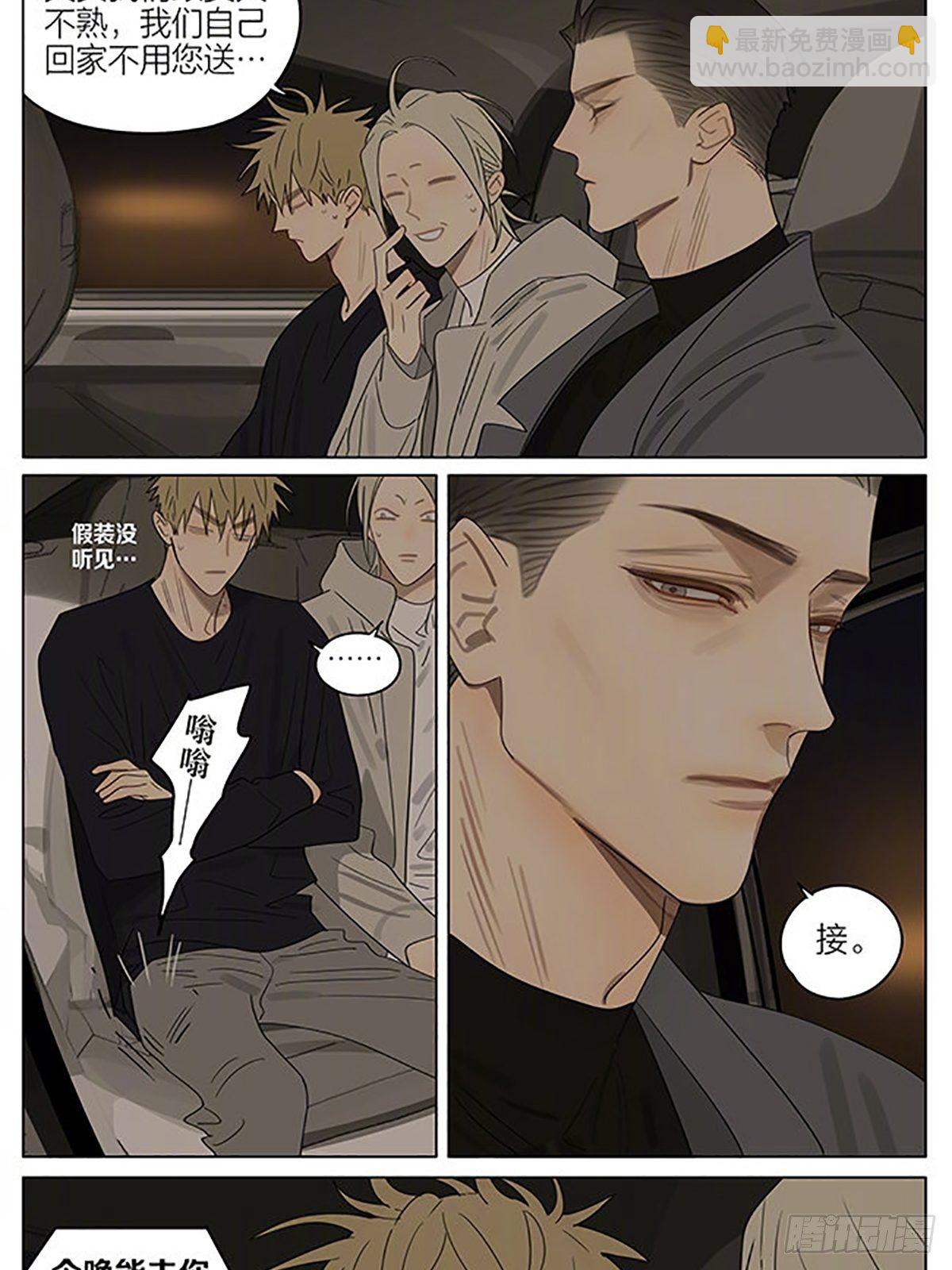 借宿-第377话