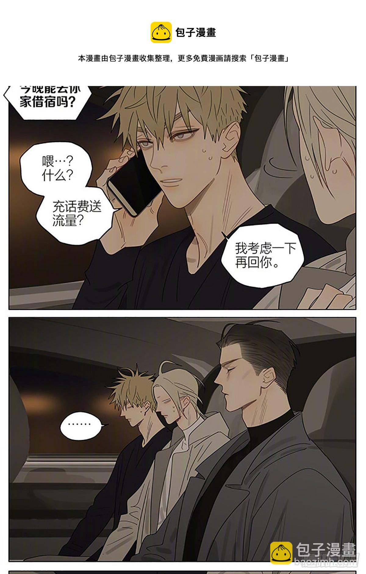 借宿-第377话