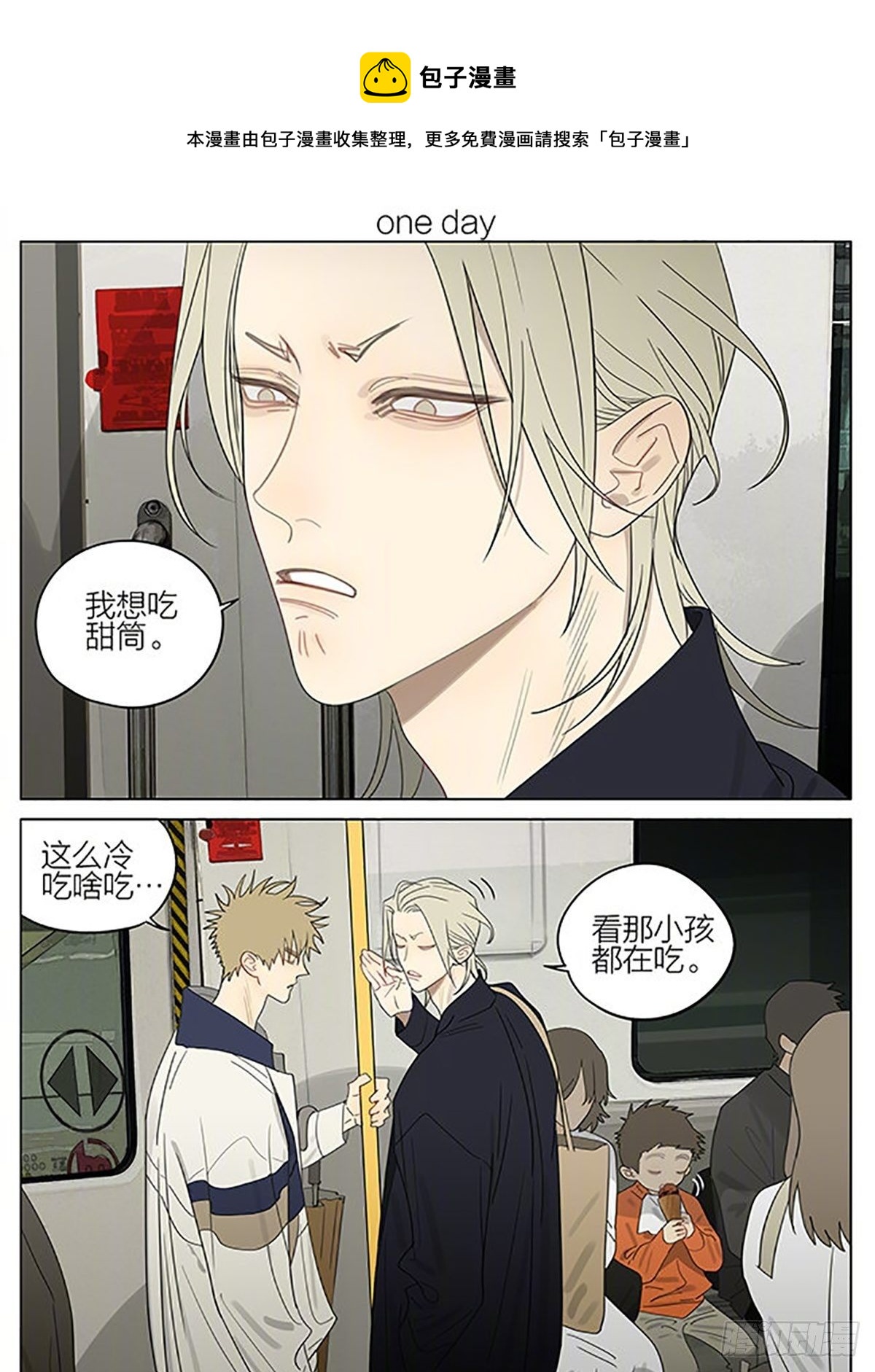 靠肩-第379话