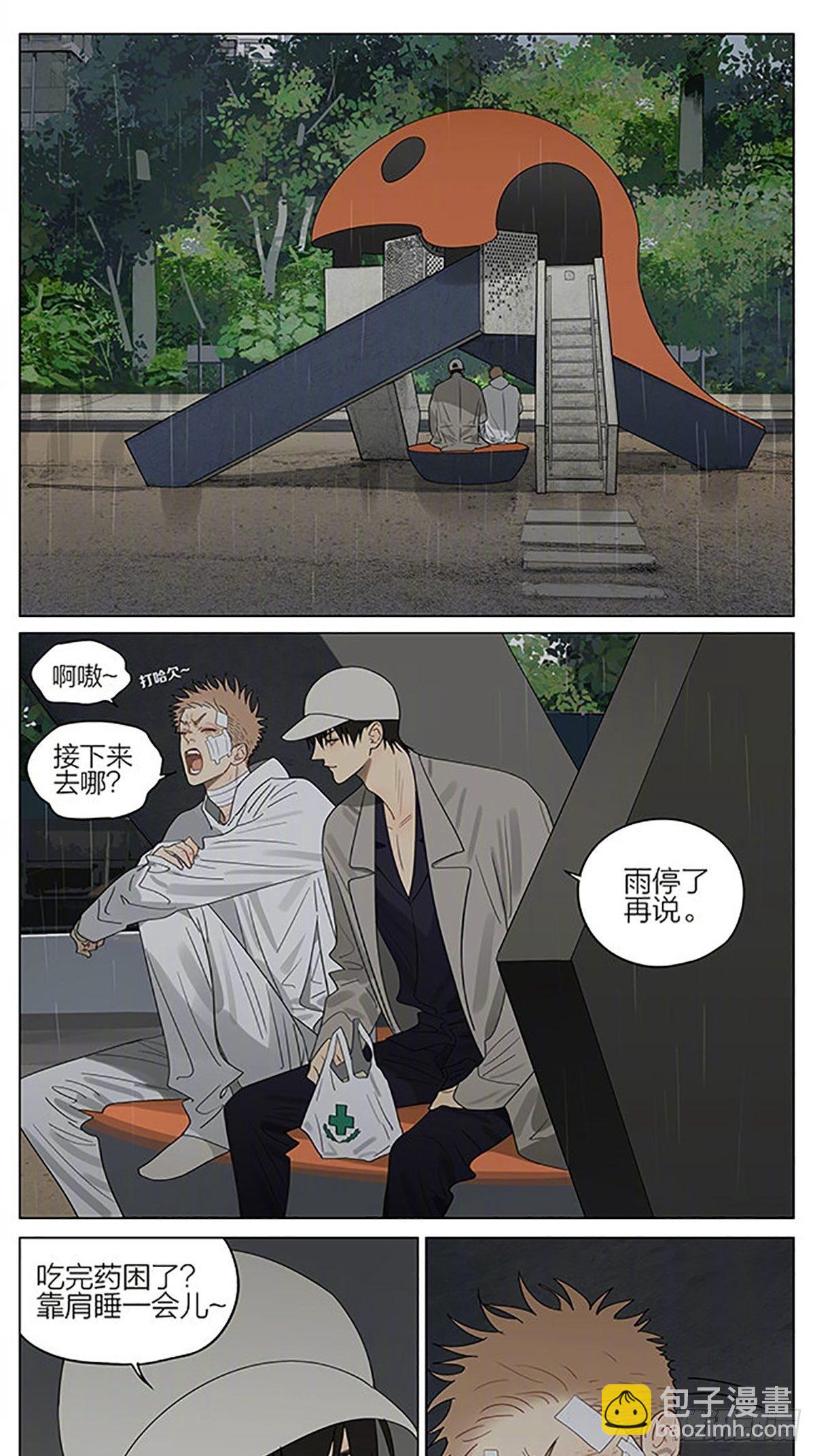 靠肩-第379话