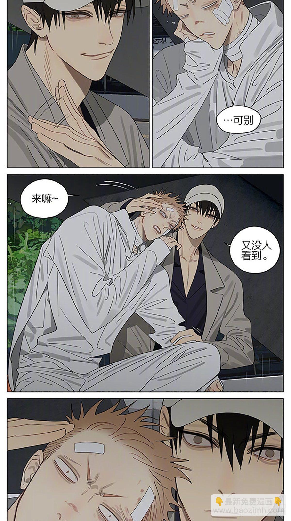 靠肩-第379话