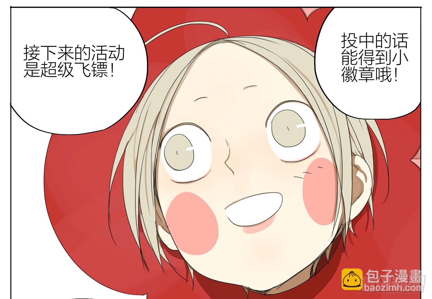 合影-第39话