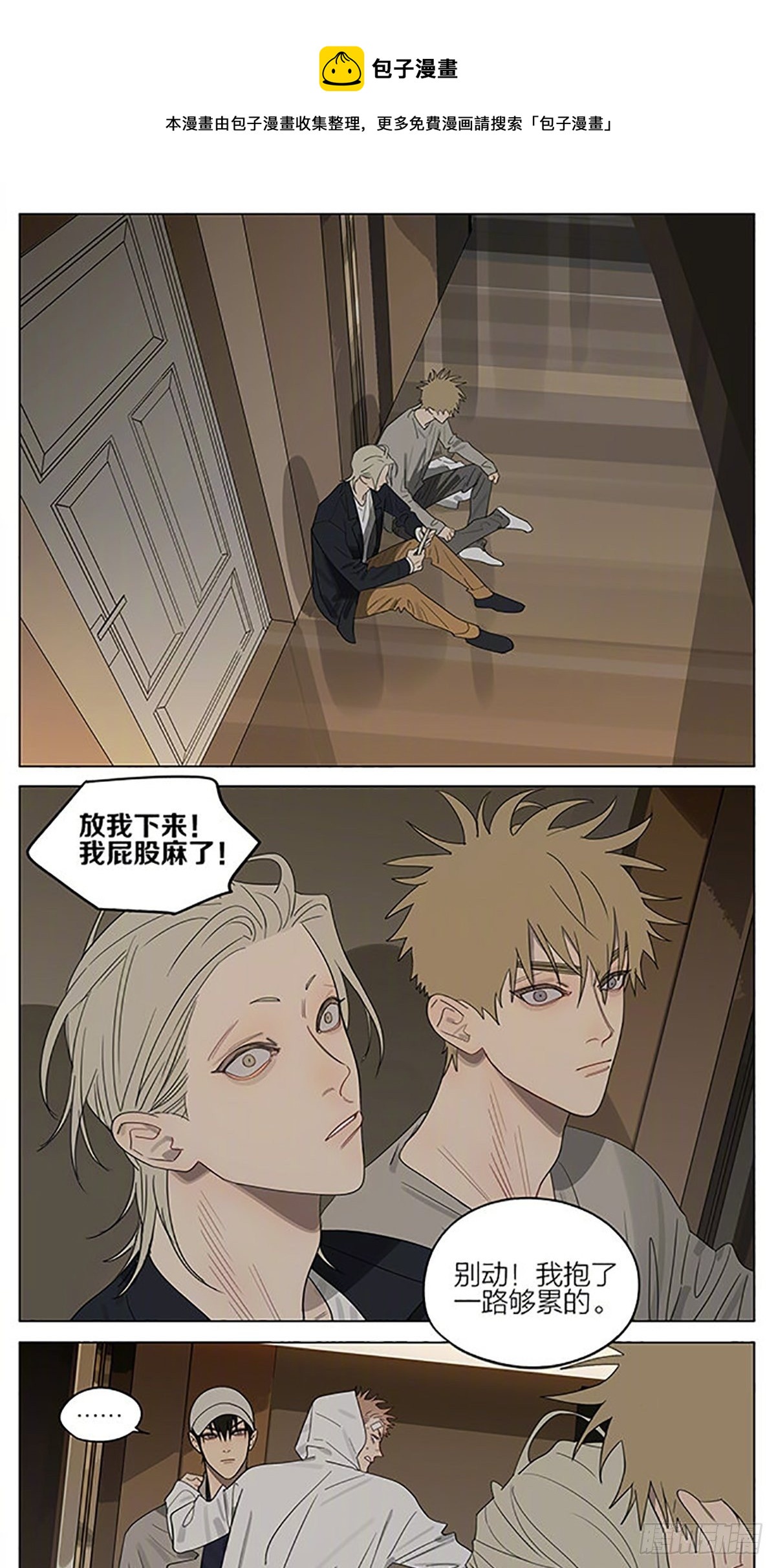 家里-第383话