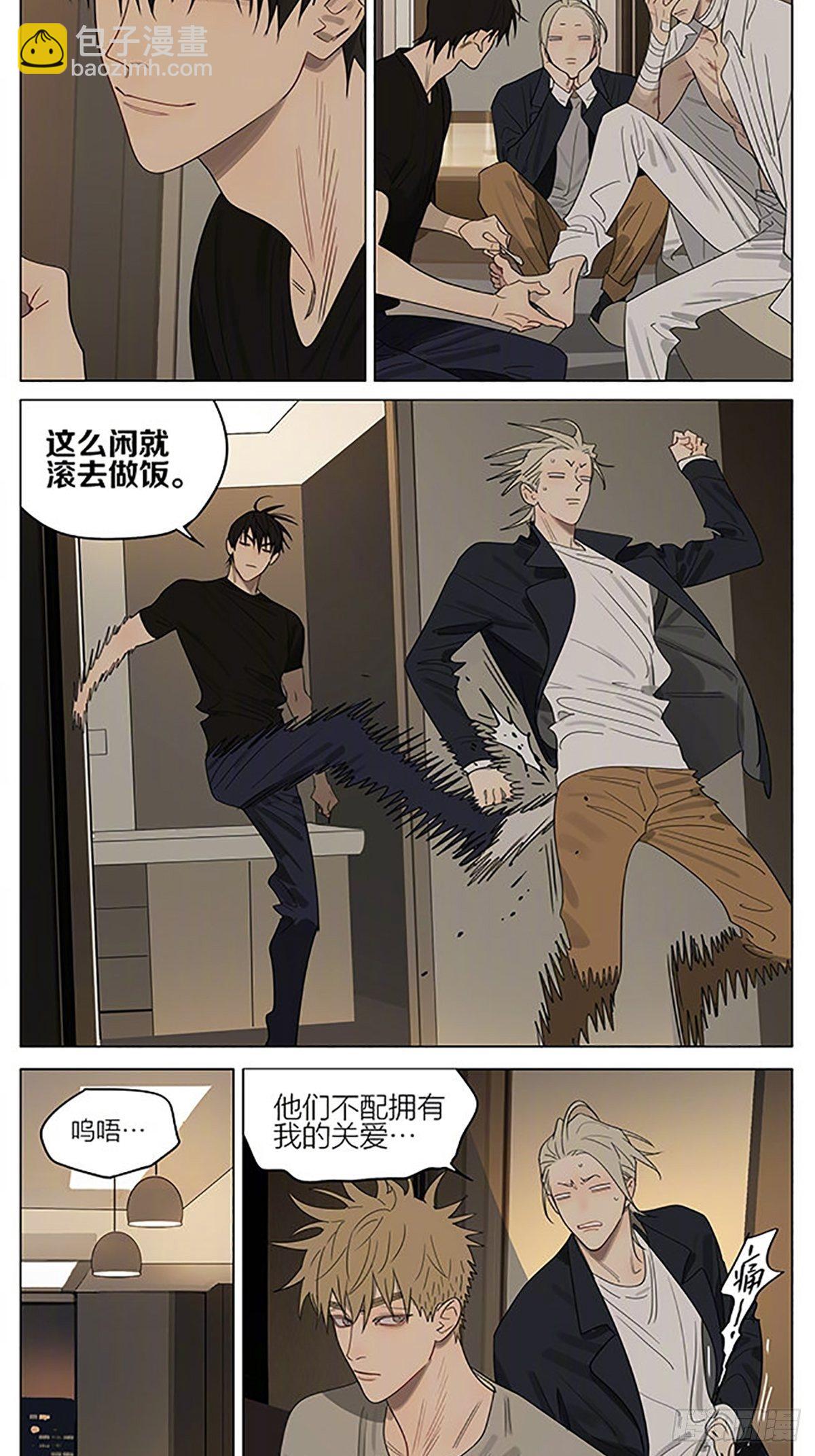 家里-第383话