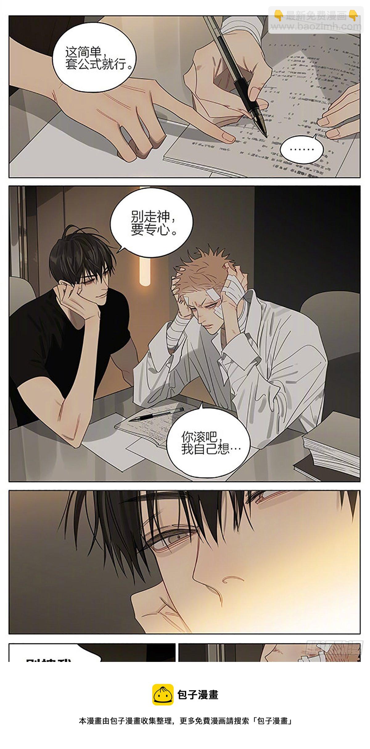 家里-第383话
