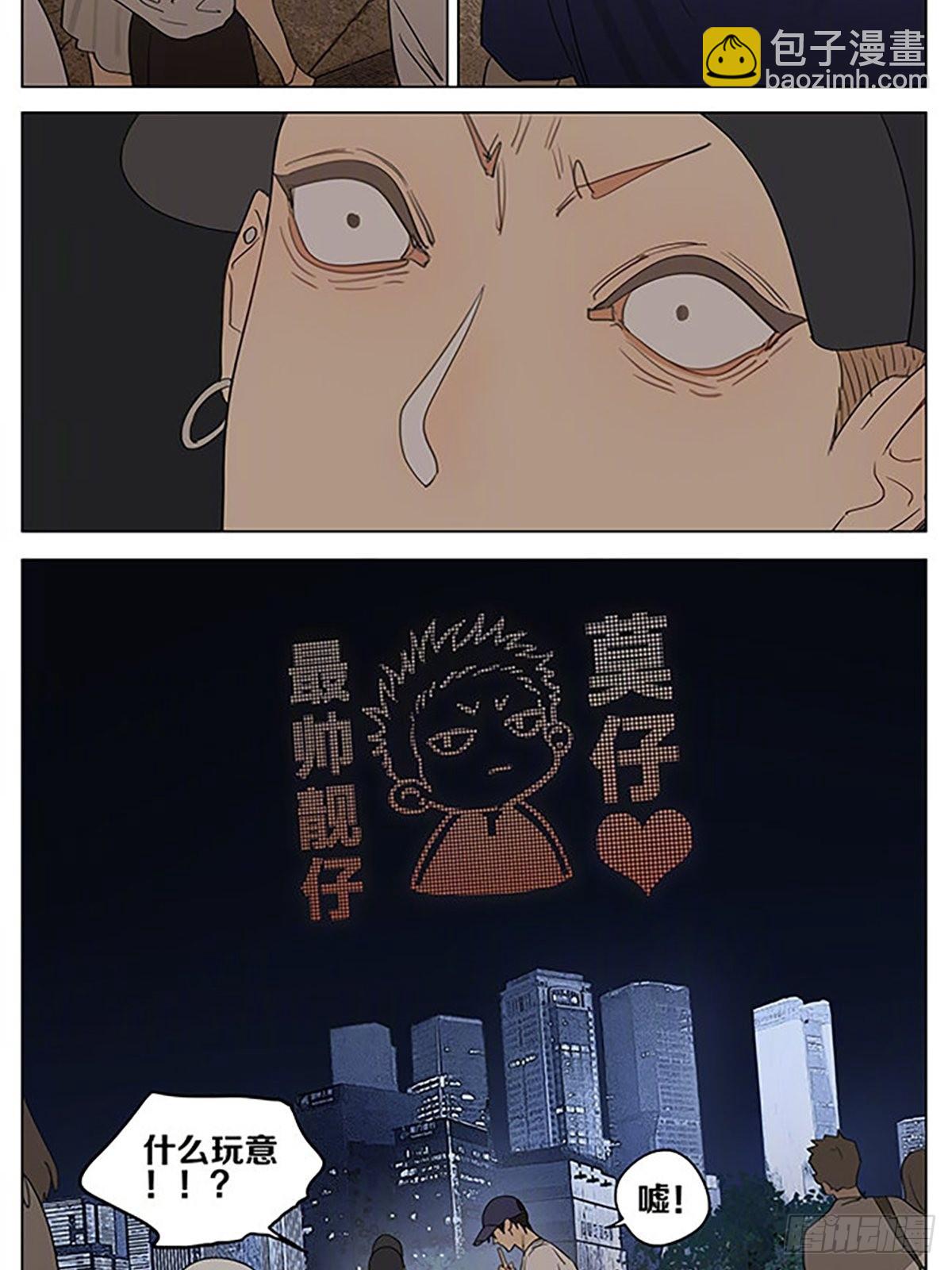 520特别番外-第387话