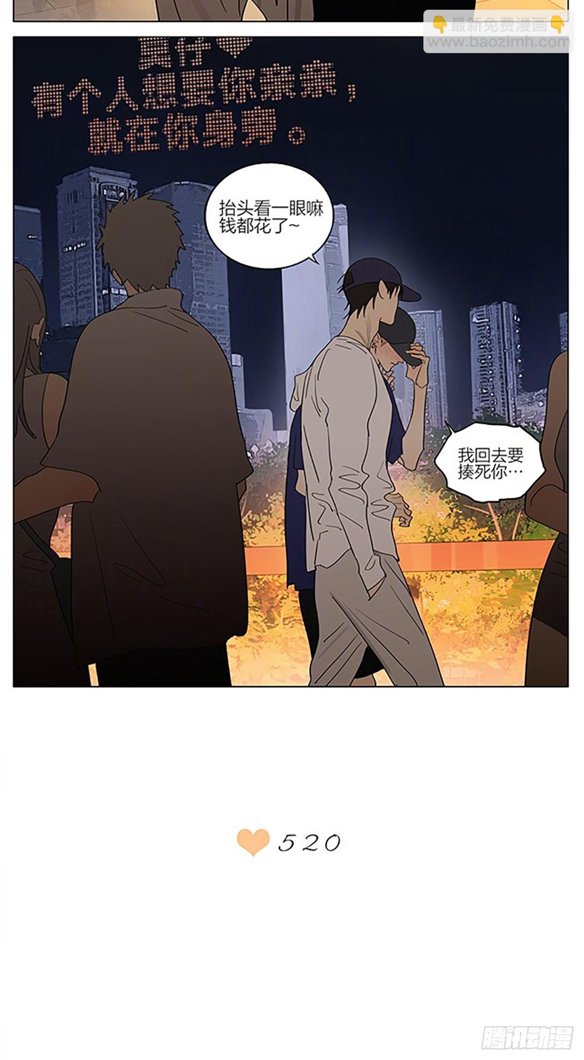 520特别番外-第387话