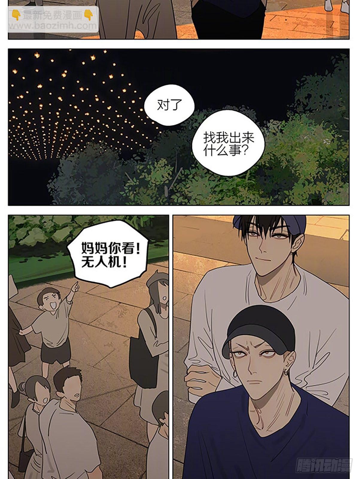 520特别番外-第387话