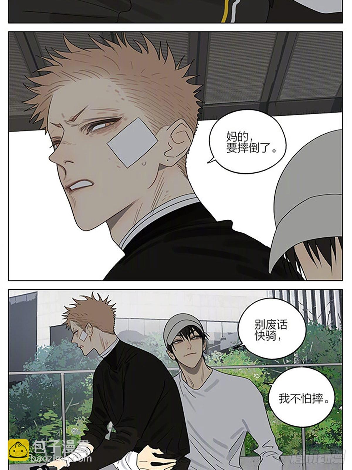 中午休息-第389话