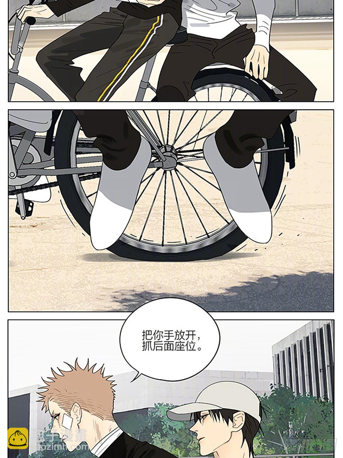 中午休息-第389话