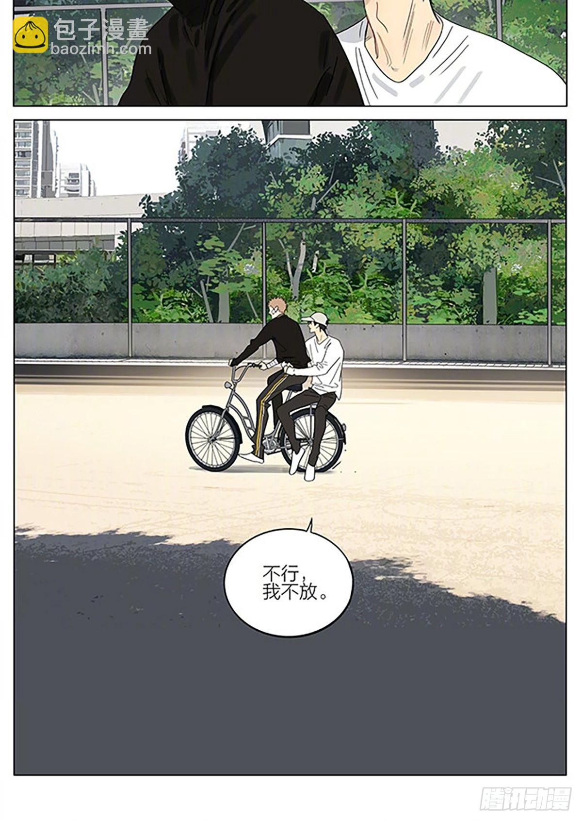 中午休息-第389话