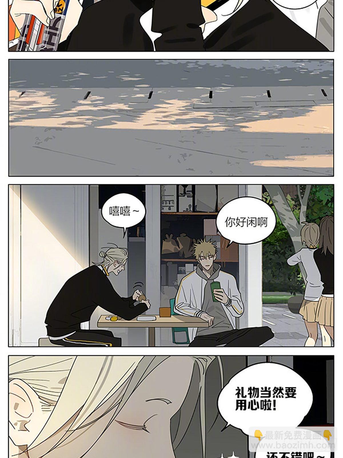 中午休息-第389话