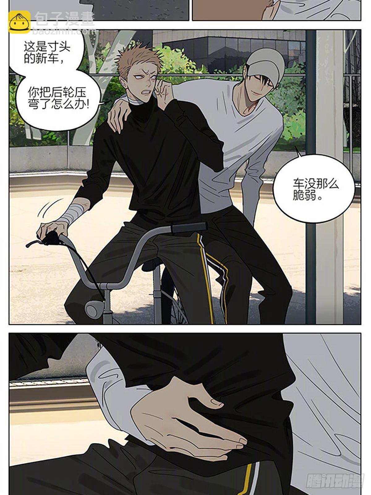 中午休息-第389话
