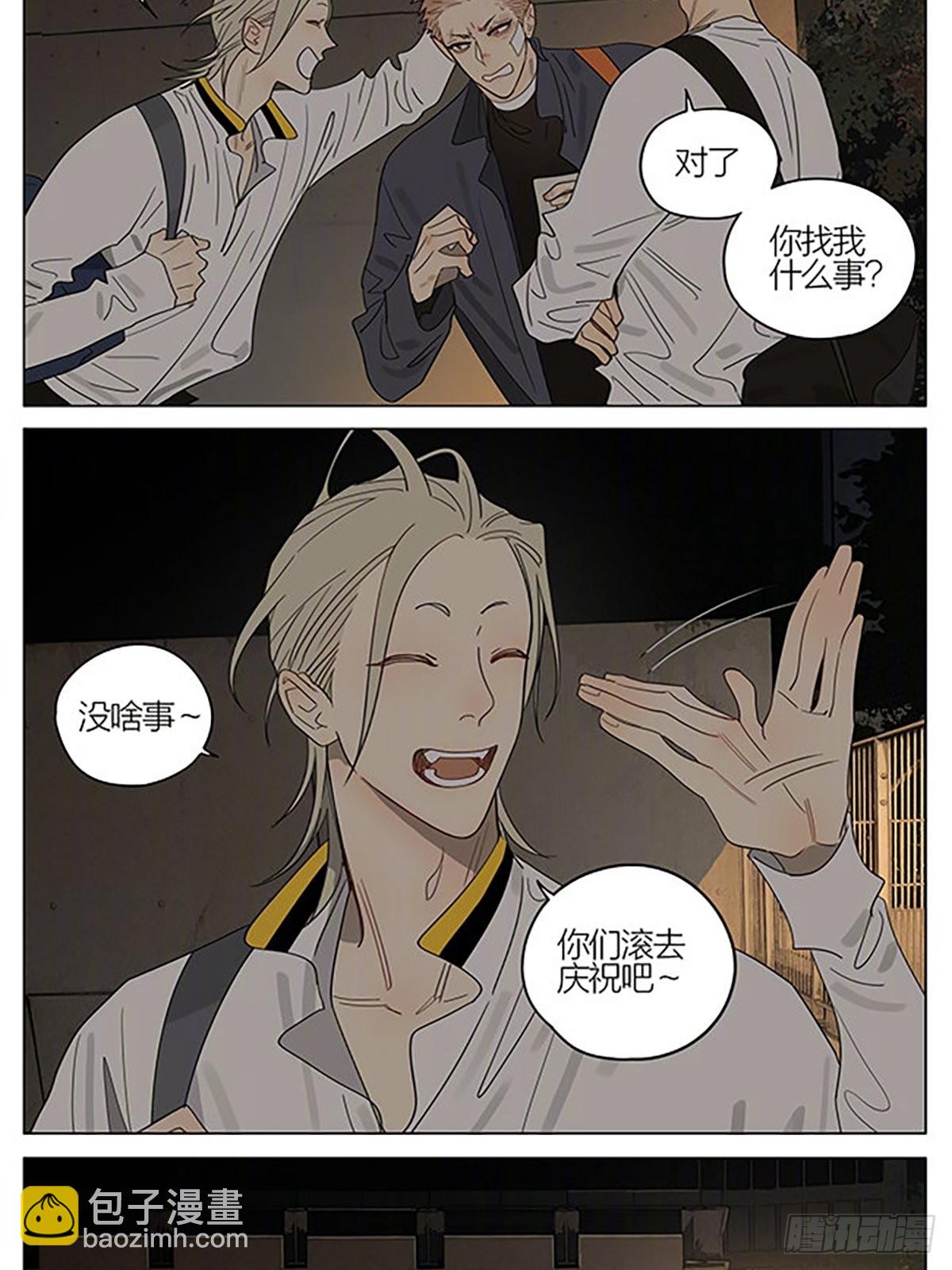 车棚-第395话