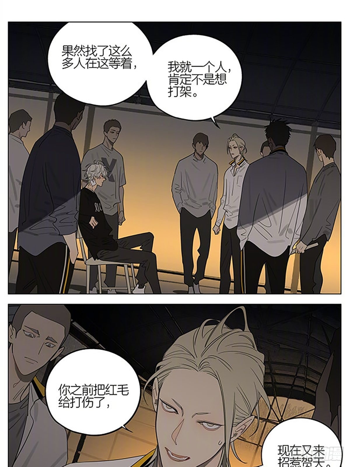 混乱-第397话