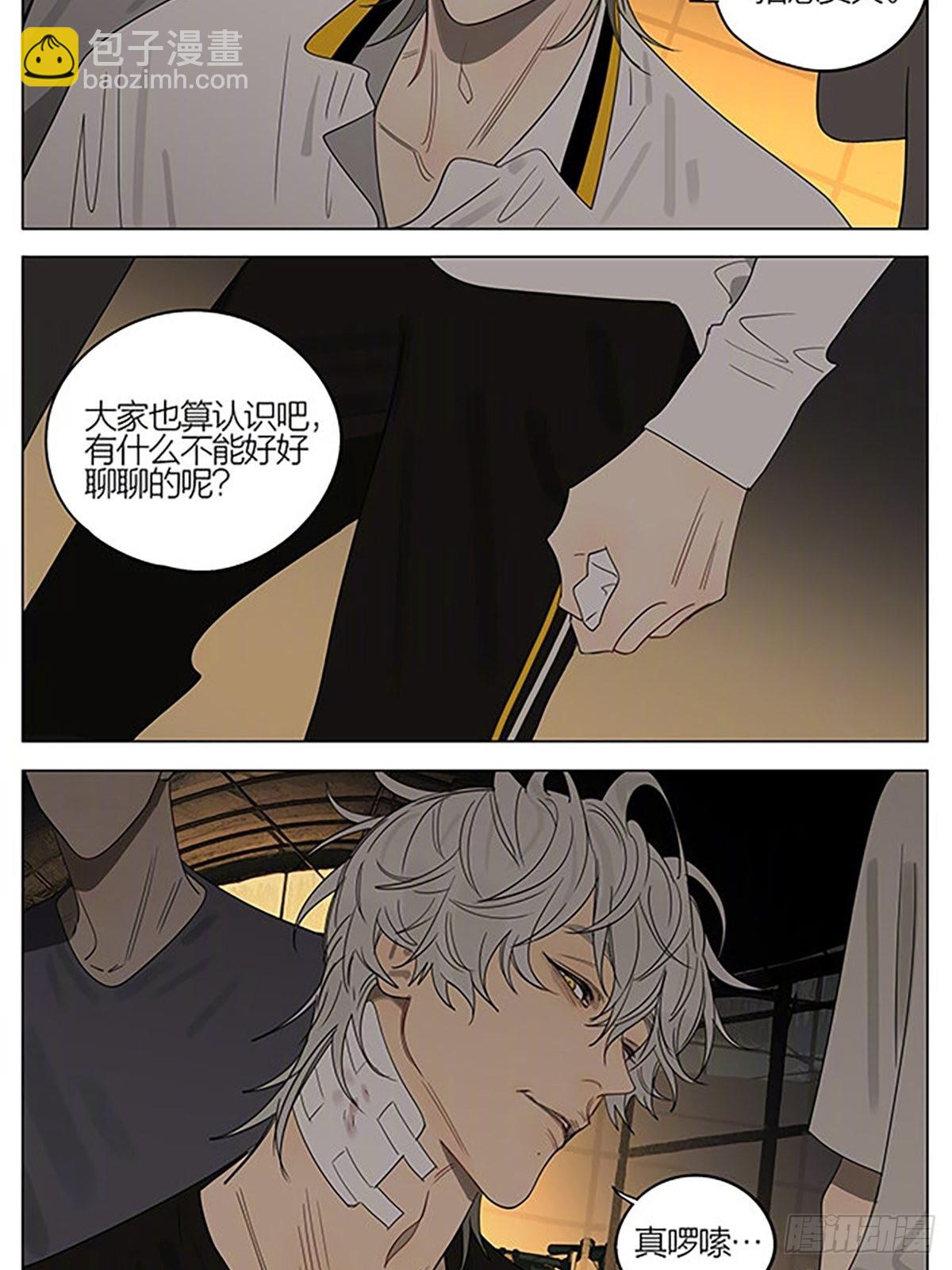 混乱-第397话