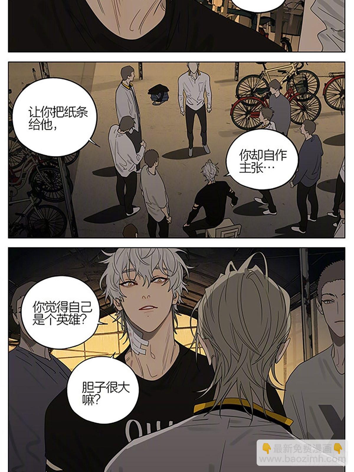 混乱-第397话
