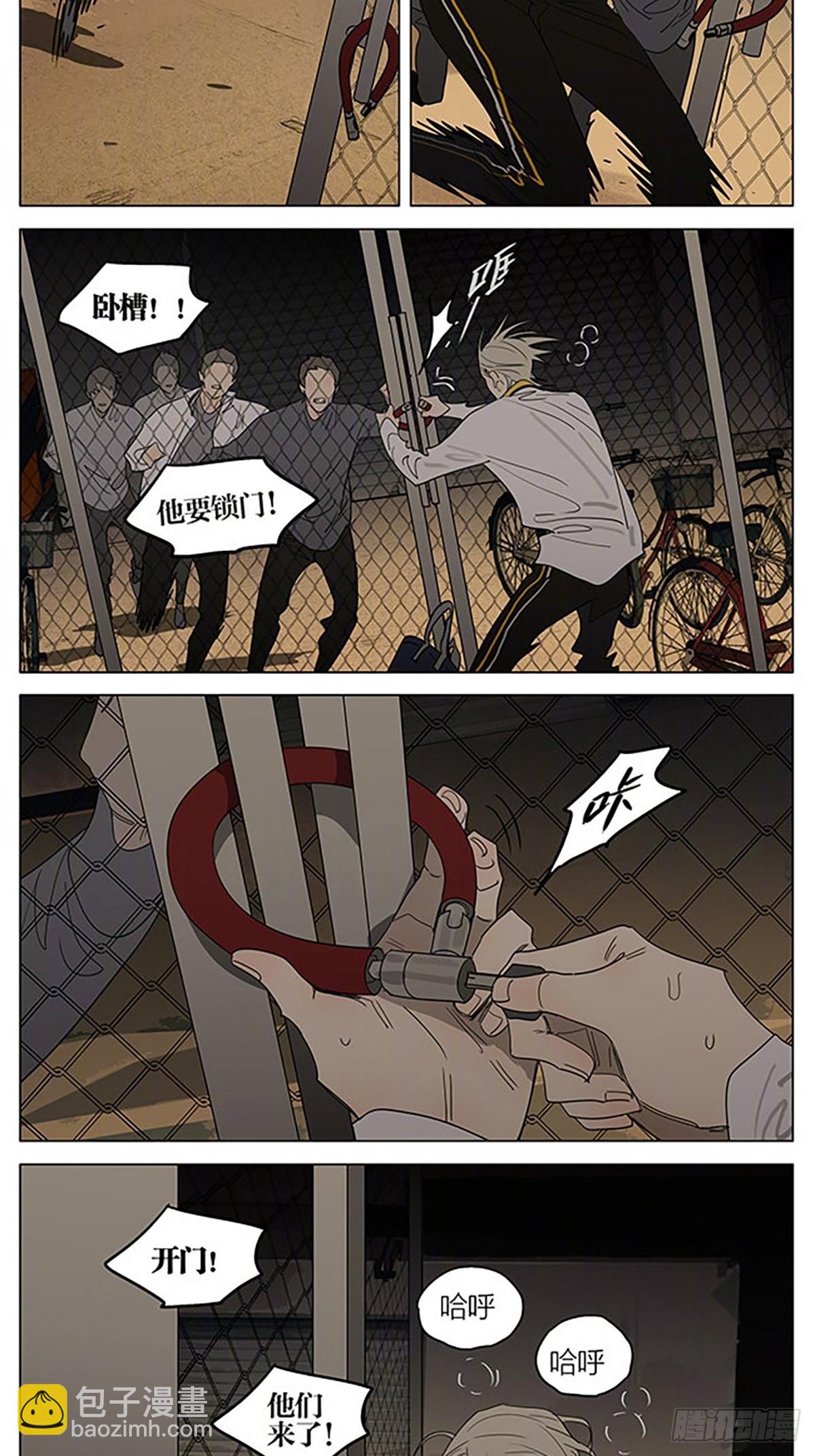 混乱-第397话