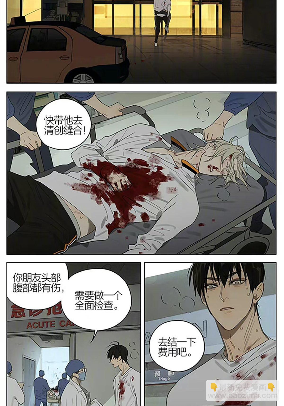 身边的人 ​​​-第399话