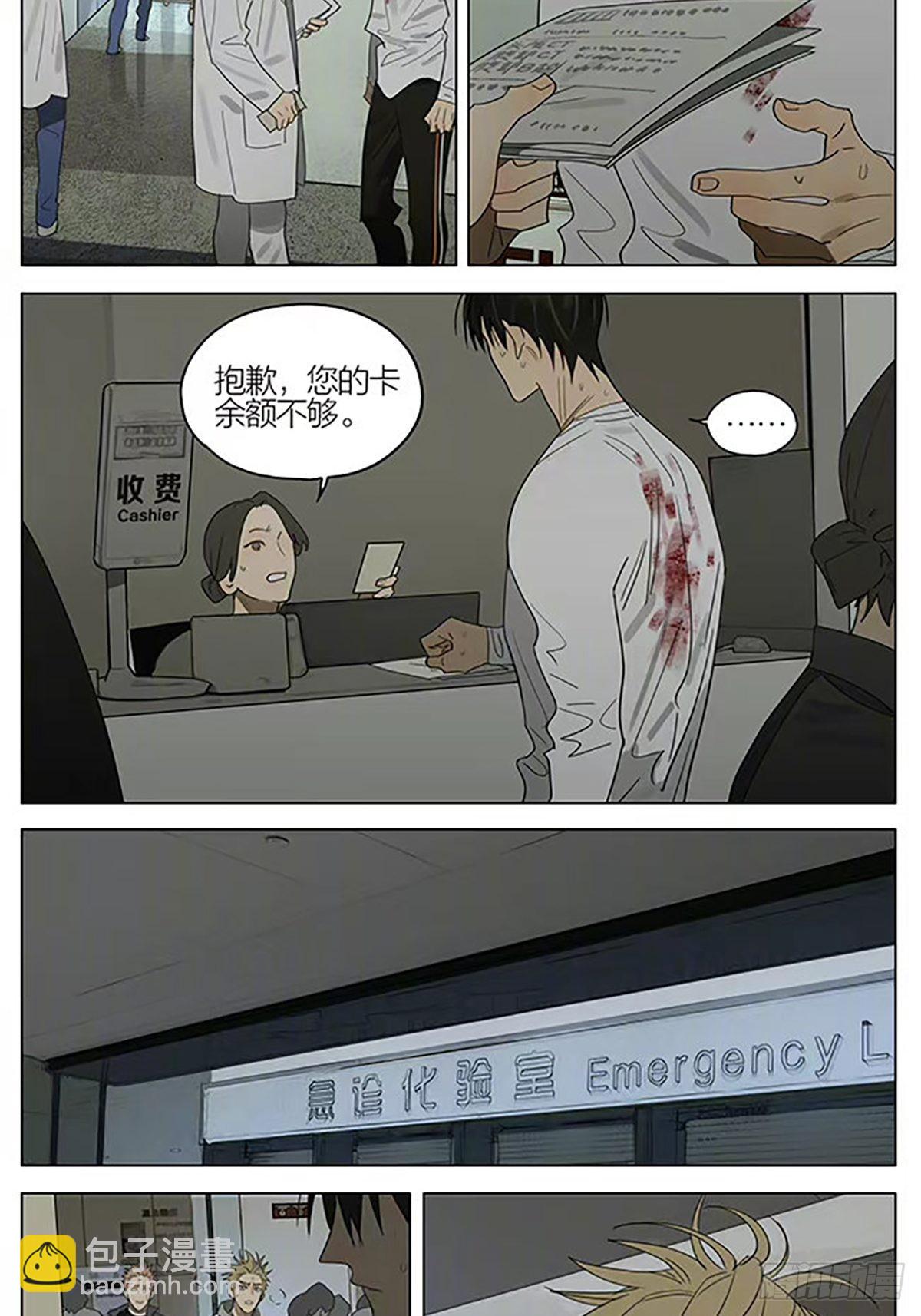 身边的人 ​​​-第399话