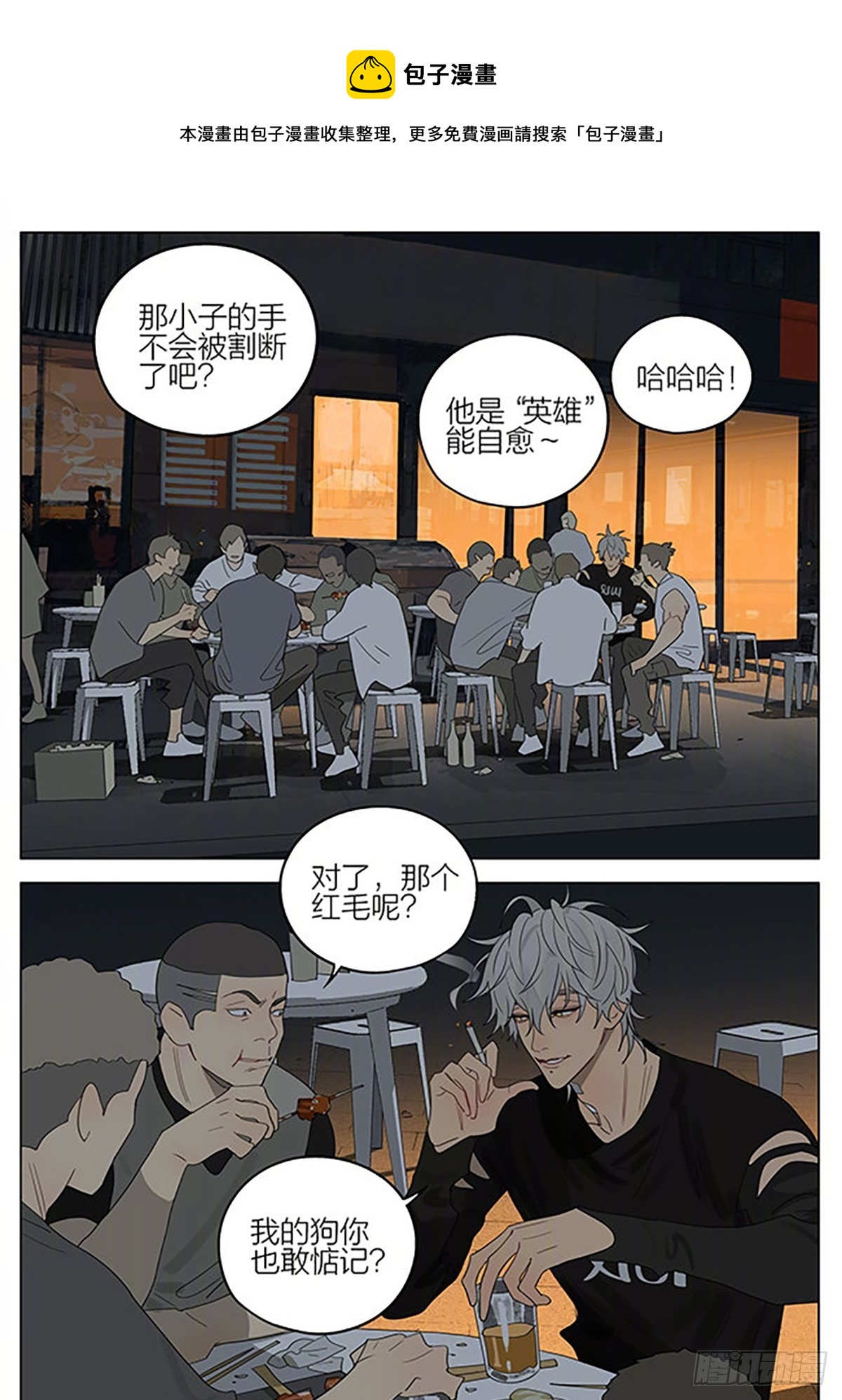 降下夜幕-第401话