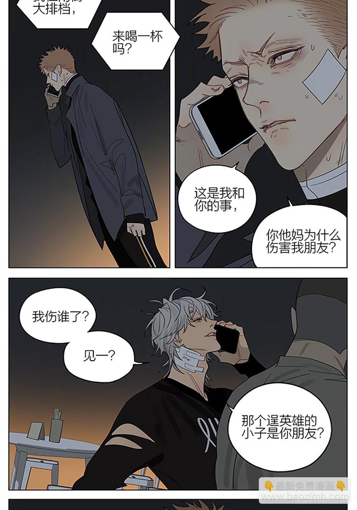 降下夜幕-第401话
