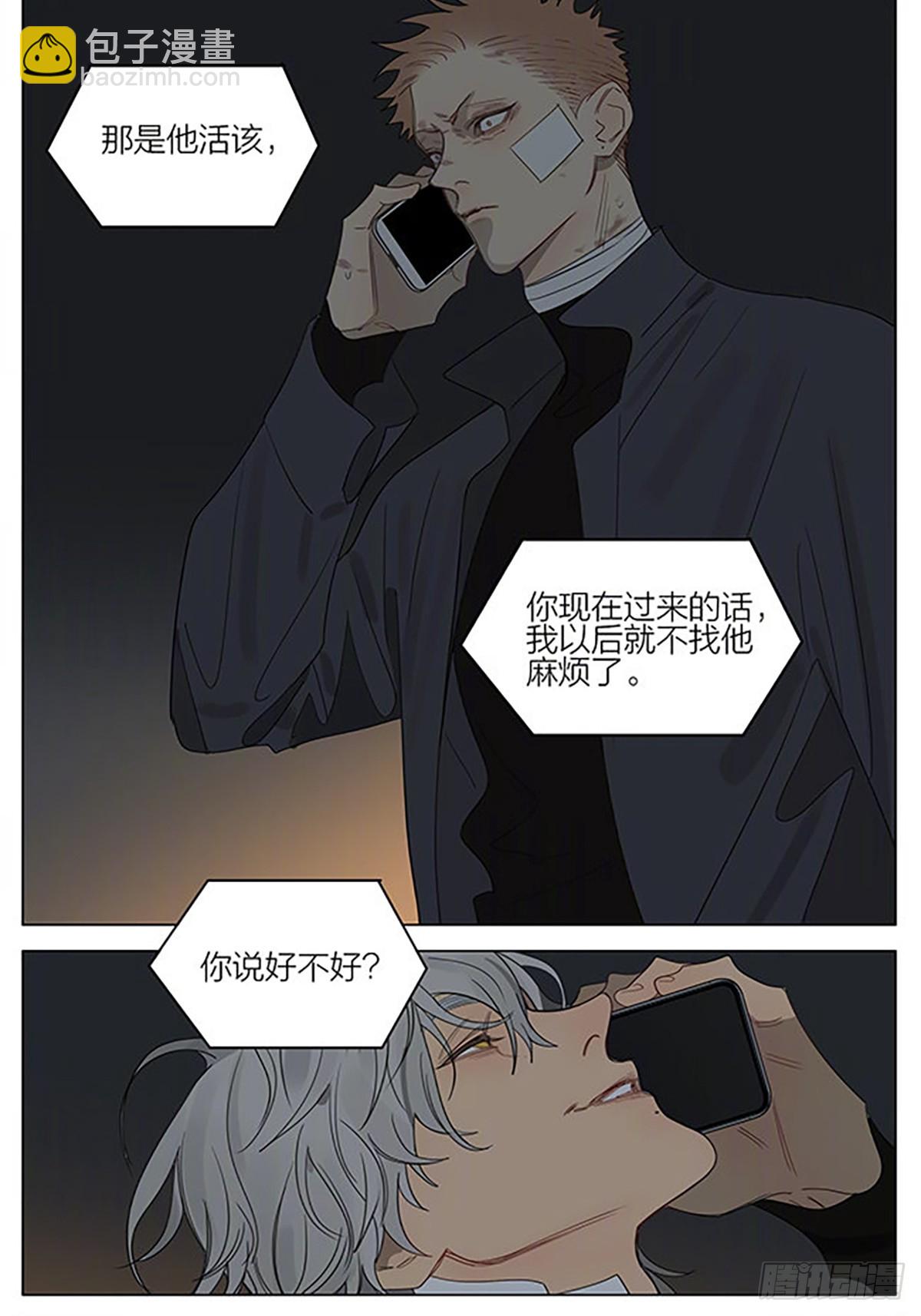 降下夜幕-第401话