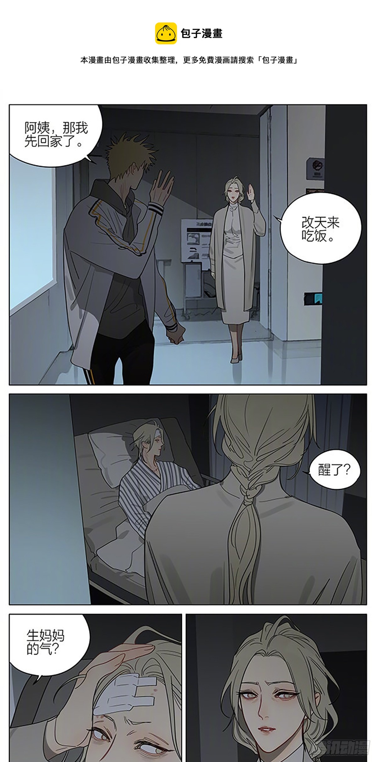 心动-第405话