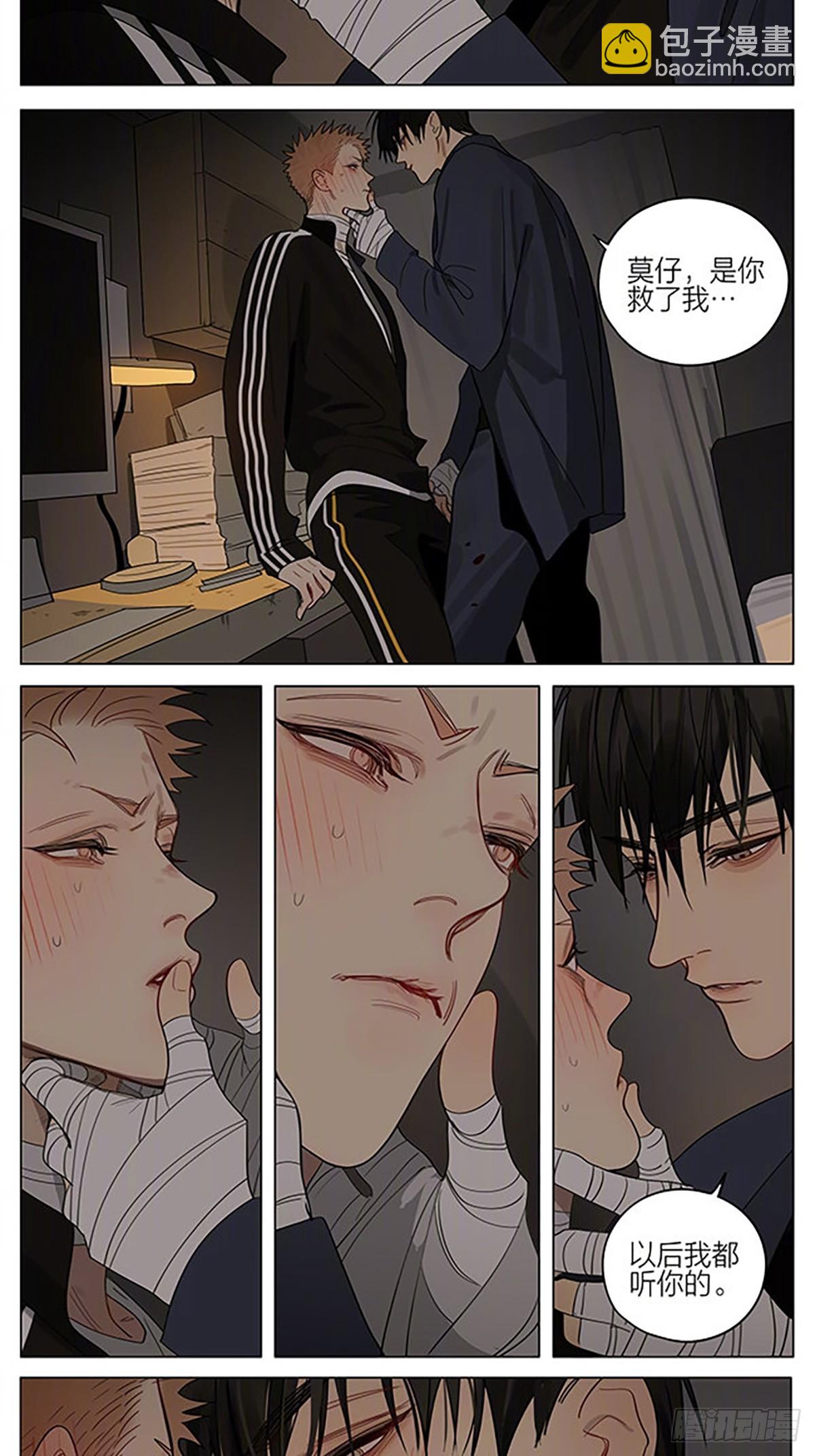 心动-第405话
