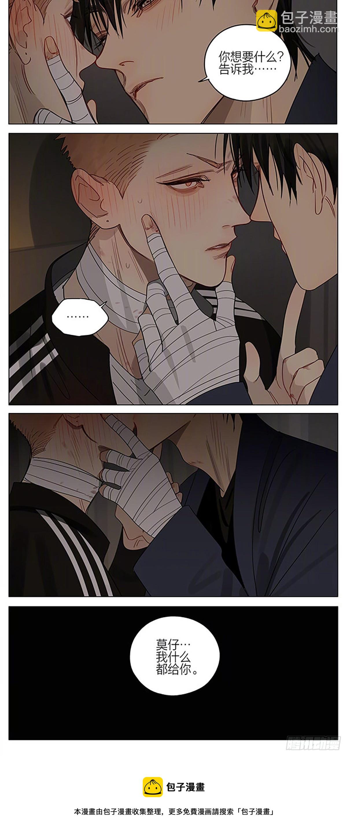 心动-第405话