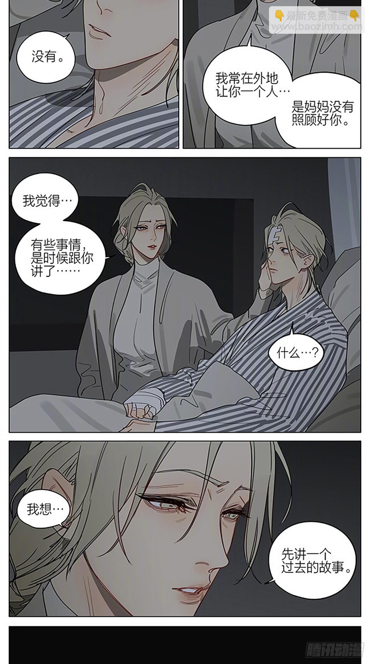 心动-第405话