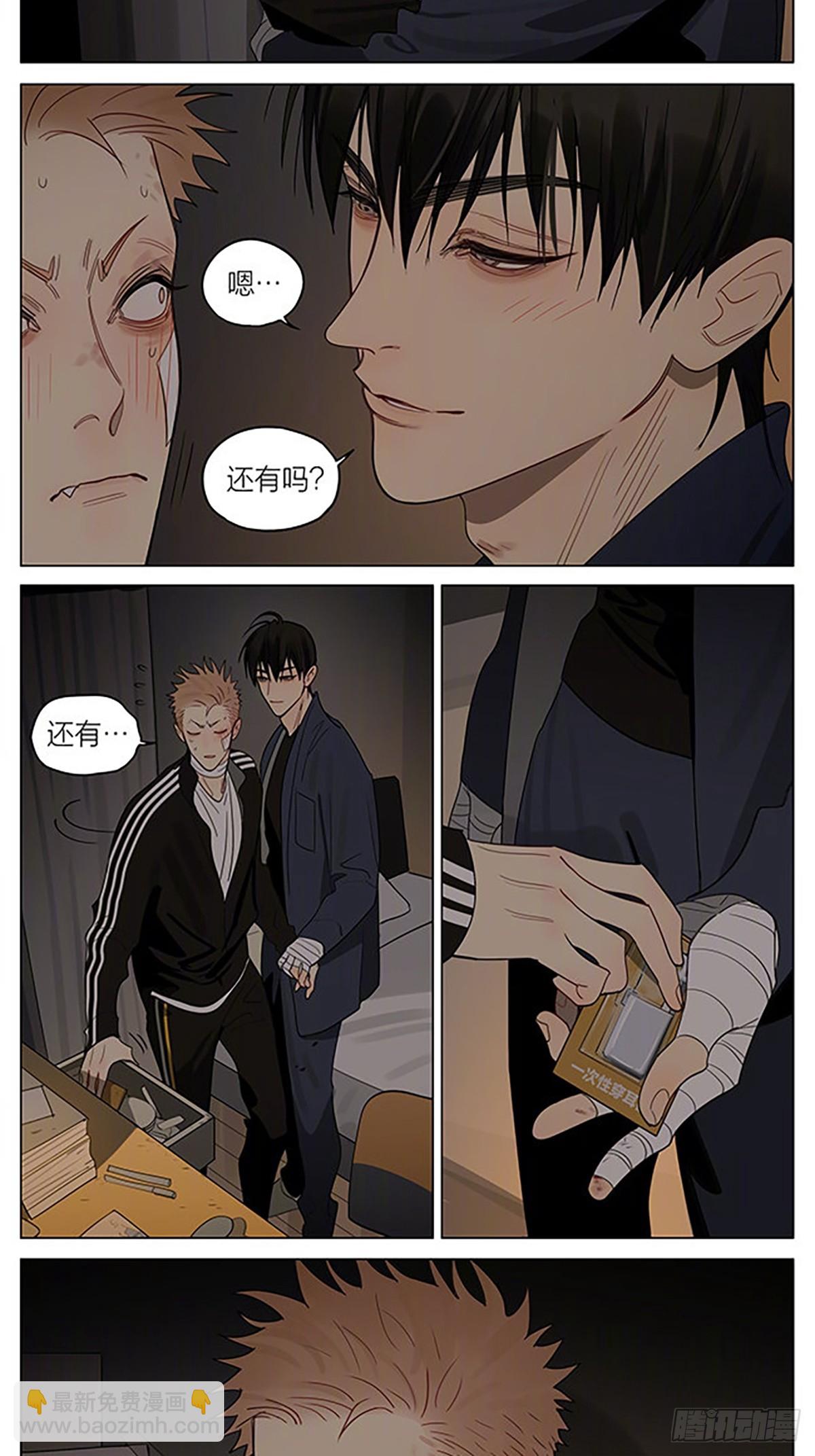 心动-第405话