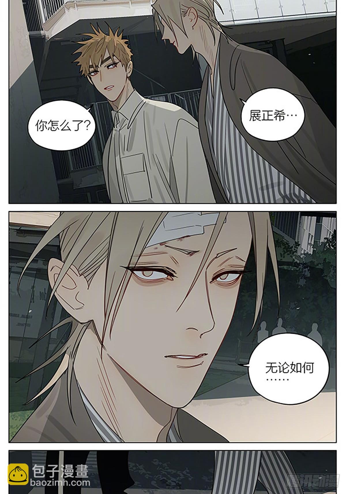 遥远的人-第407话