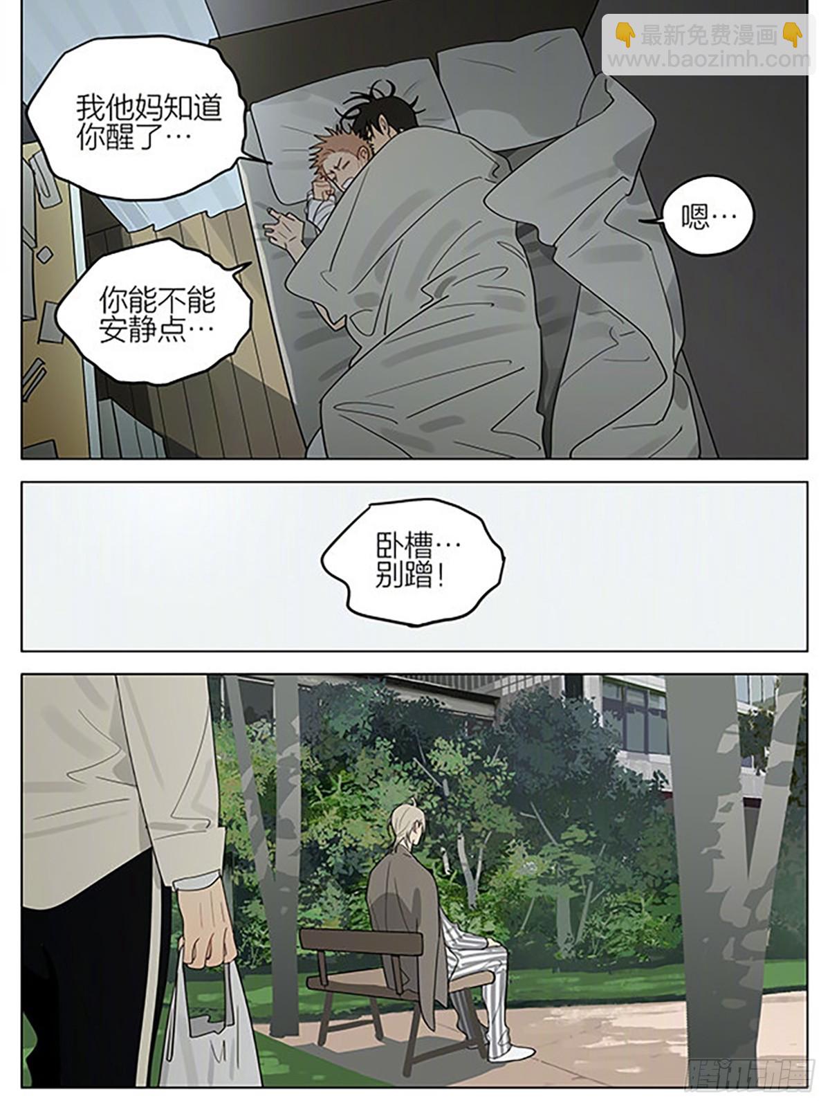 遥远的人-第407话