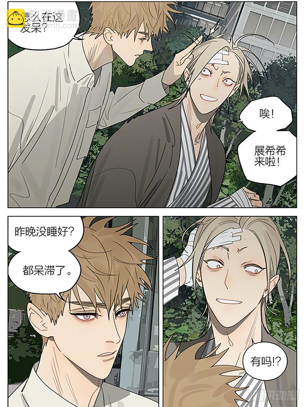 遥远的人-第407话