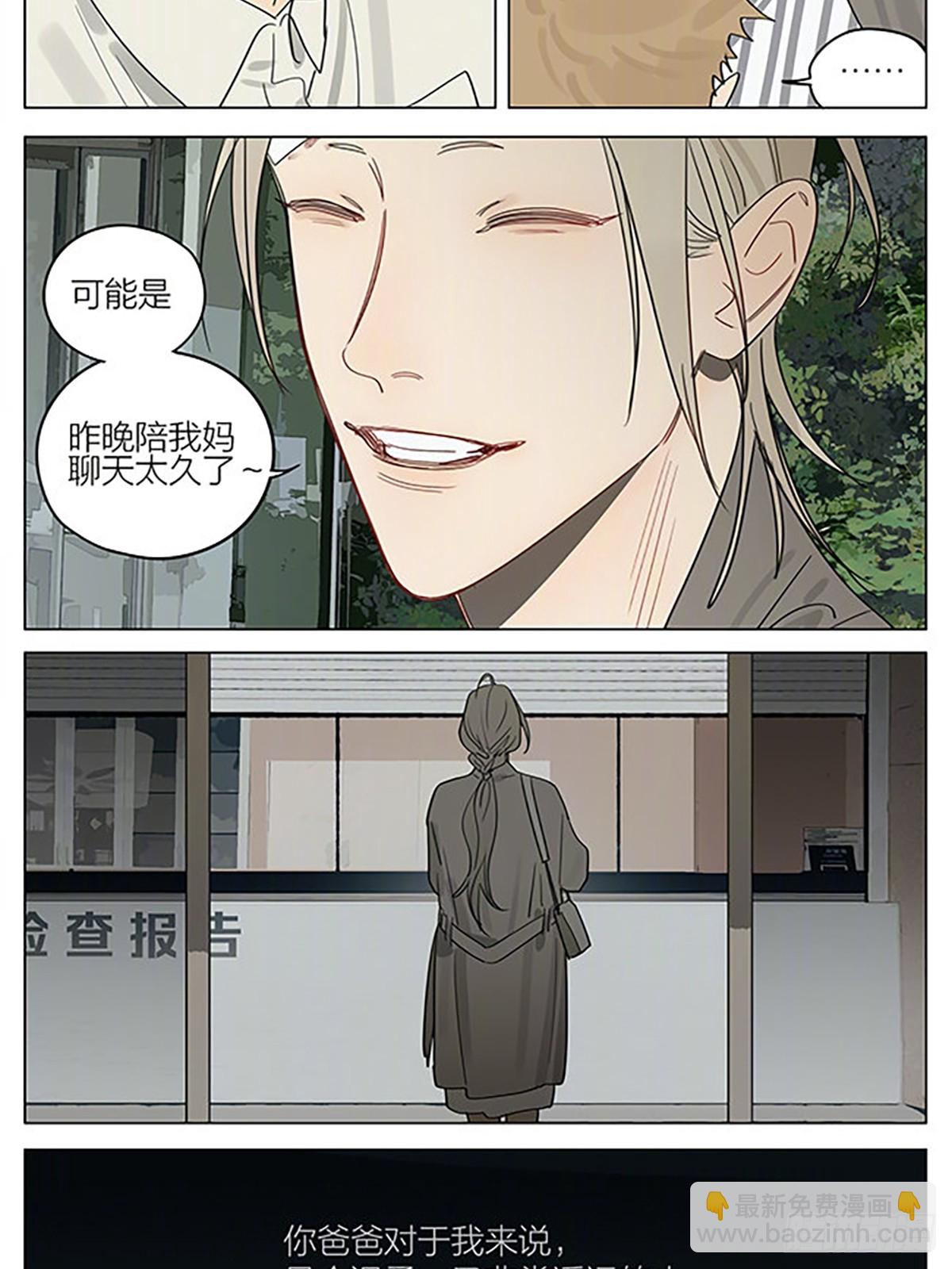 遥远的人-第407话