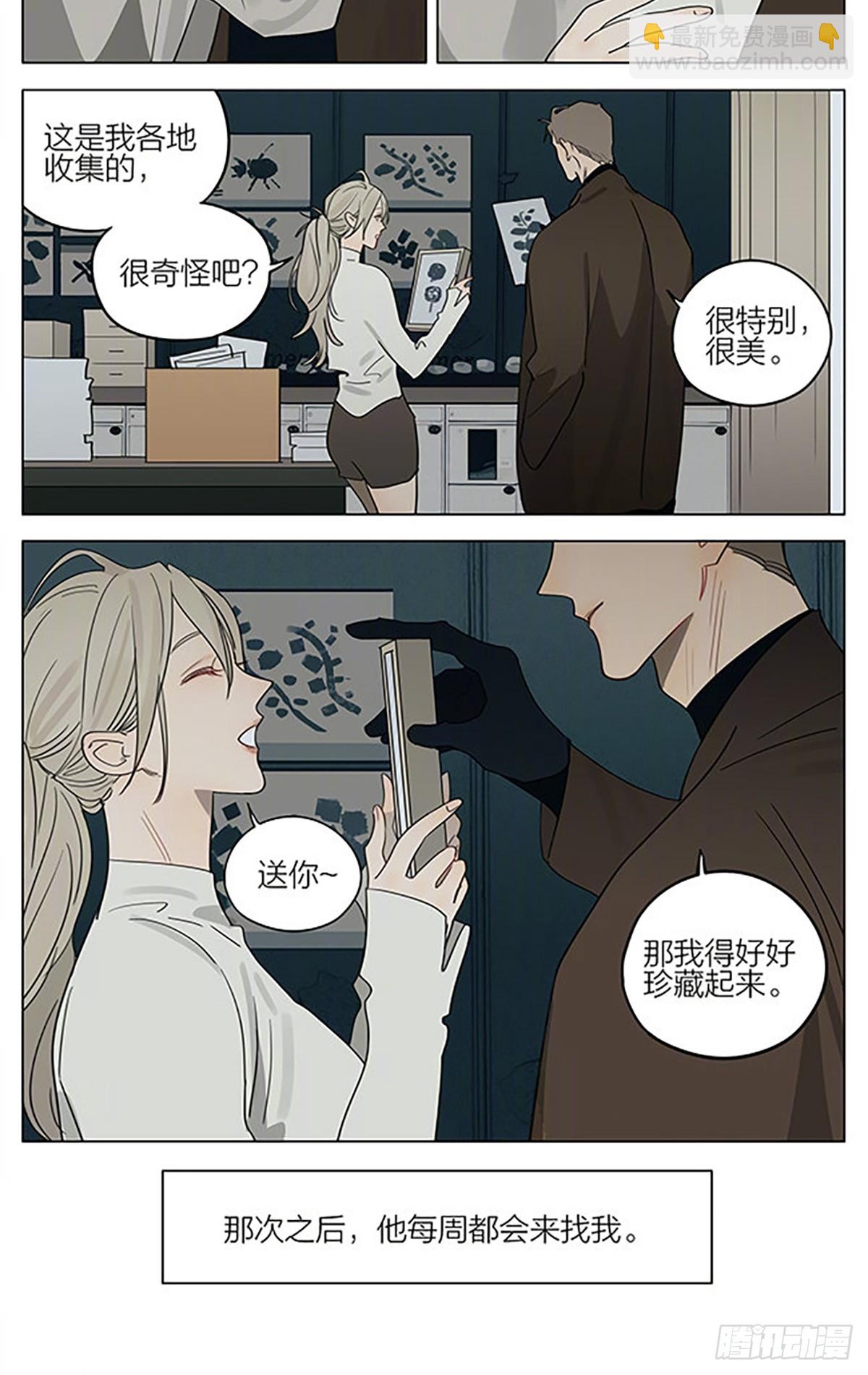 遥远的人-第407话