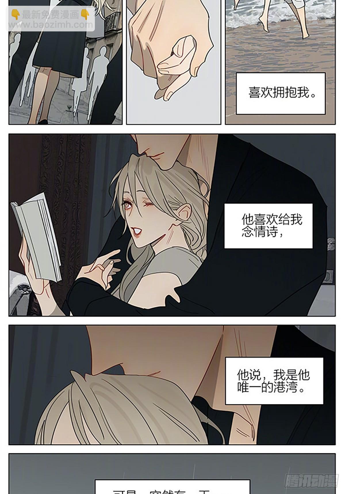 遥远的人-第407话