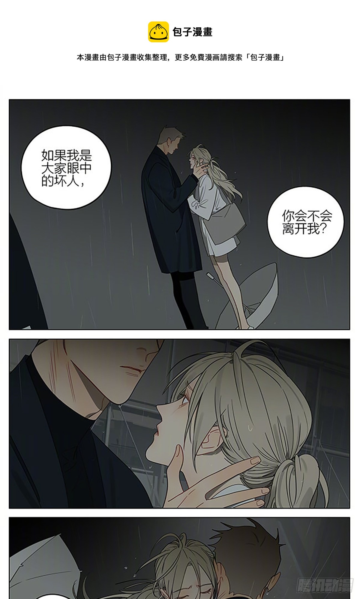 出发-第409话