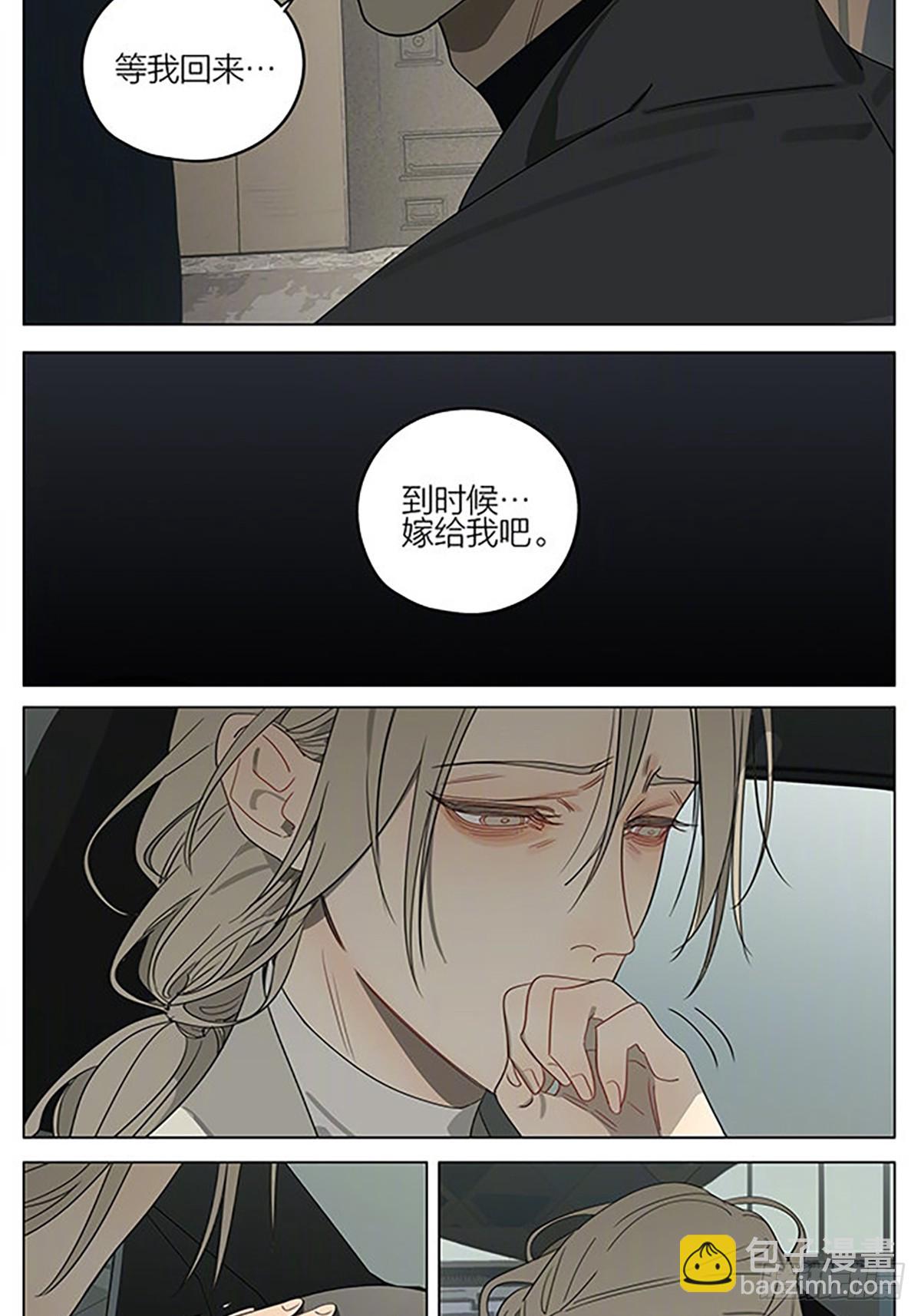 出发-第409话