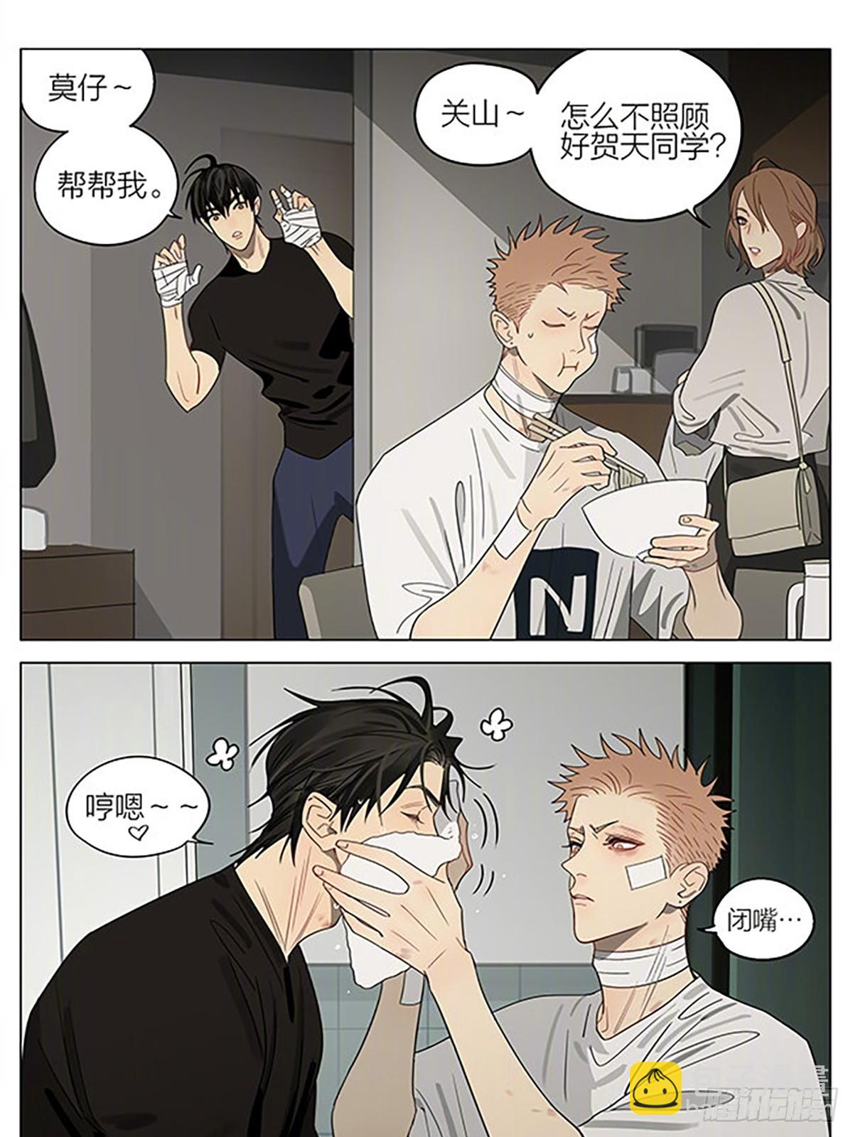 出发-第409话